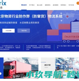 「流向管控」车辆动态称重