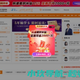 建设工程教育网