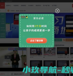 同桌100学习网