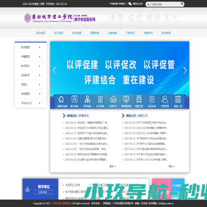 广州城市理工学院