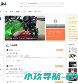 锁艺人
