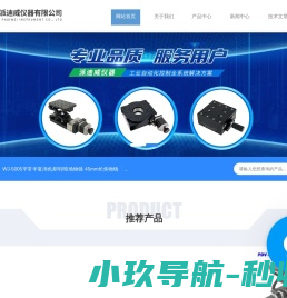 佛山科睿探测仪器科技有限公司