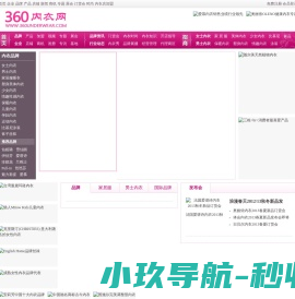 360内衣网