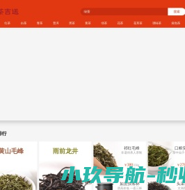 茶吉送