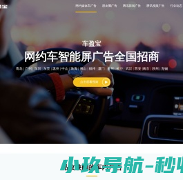 车盈宝
