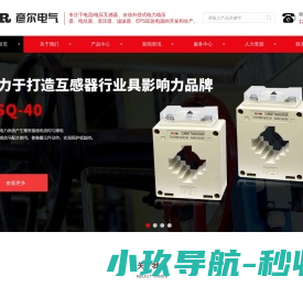 乐清市彦尔电气有限公司