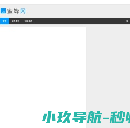 蜜蜂网