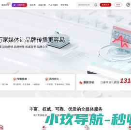 数字全媒体采购平台,品牌全媒体营销顾问