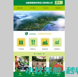 成都典雅园林景观工程有限公司
