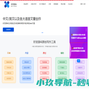 百睿德杭州表决器