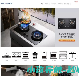 法帝独立蒸烤集成灶_集成水槽洗碗机_十大品牌加盟代理-嵊州市法帝电器有限公司