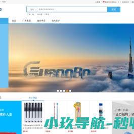 广博集团股份有限公司