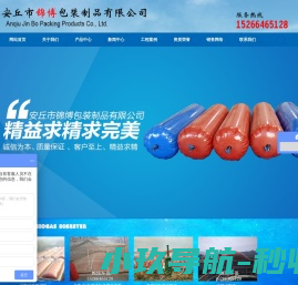 软体沼气池