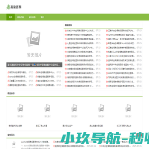 高粱百科