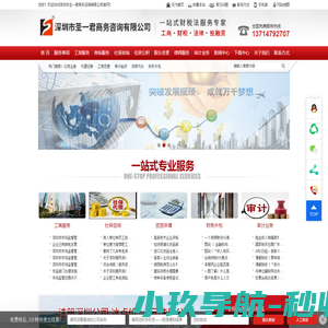 深圳公司注册,做账(帐)报税