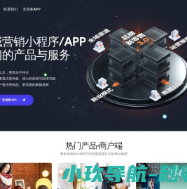 青岛嘿马科技＆安选客APP