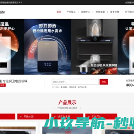 意大利阿里斯顿创新电器有限公司
