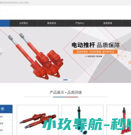 电动推杆_电液推杆_无锡市凯珑通用零部件制造有限公司