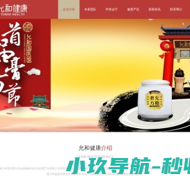 允和健康--互联网+中医新业态