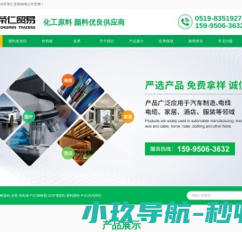常州市荣仁贸易有限公司