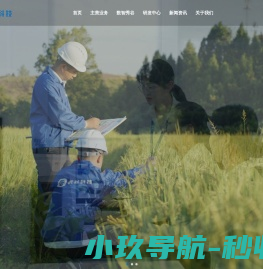 武汉市秀谷科技有限公司