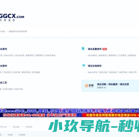 域名查询