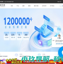 网上管家婆官网