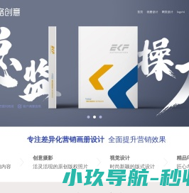 营销画册设计