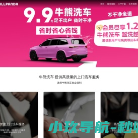 牛熊洗车,越洗越新