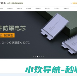 傲睿科技官网