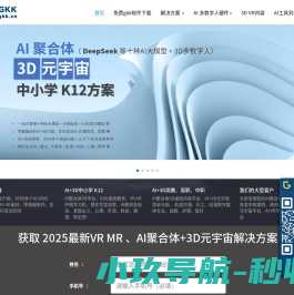 萌科gkk,