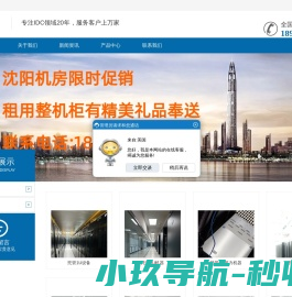 内江软件与信息技术服务外包产业园