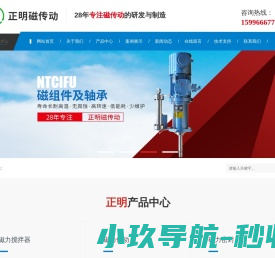 磁力密封