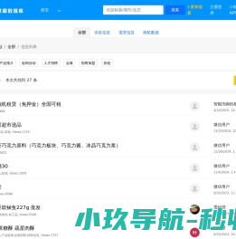 食品数据库,食品业数据库,中国食品业数据库供需信息分享,全部供需信息分享