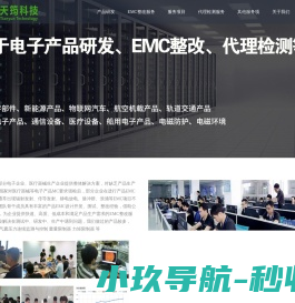 无锡天筠科有限公司