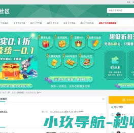 草根社区
