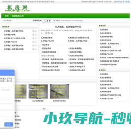 机房设备