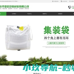 吨袋厂家