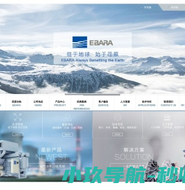 荏原冷热系统（中国）有限公司
