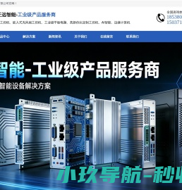 河南正远智能科技有限公司