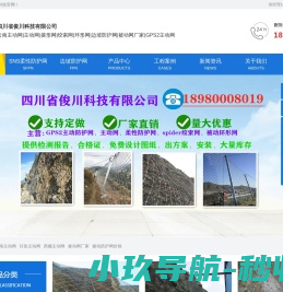 内蒙古迅驰计算机信息网络有限公司