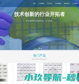 杭州镓仁半导体