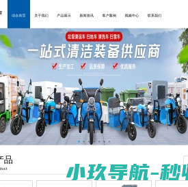 电动垃圾车