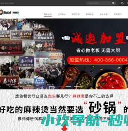 暴师傅
