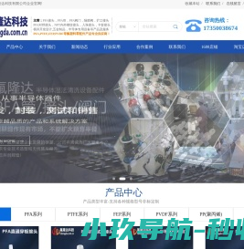 科研处