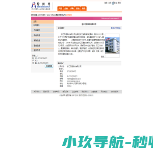浙江万通家纺有限公司