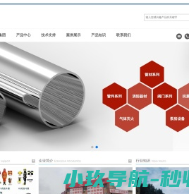 合肥嘉展建材有限公司
