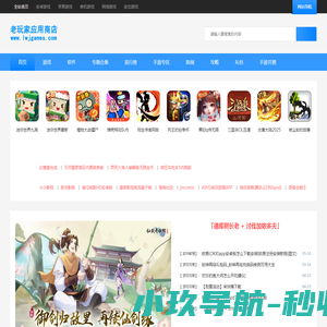 老玩家应用商店