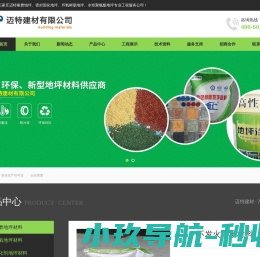 石家庄迈特建材