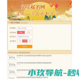 精密机械